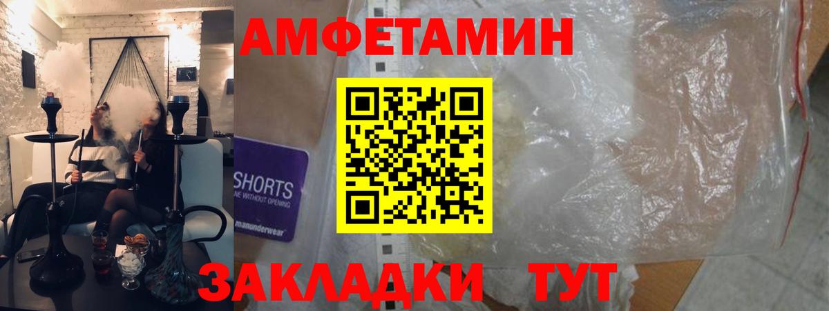 АМФЕТАМИН VHQ Приморско-Ахтарск