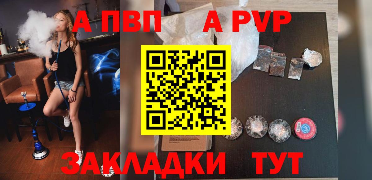 А ПВП  Alfa_PVP кристаллы  купить   Вход с VPN  APVP СК  Приморско-Ахтарск  Alpha-PVP крисы CK 