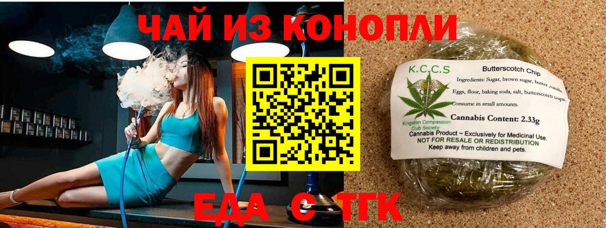 Еда ТГК конопля  Вход с VPN  Приморско-Ахтарск 