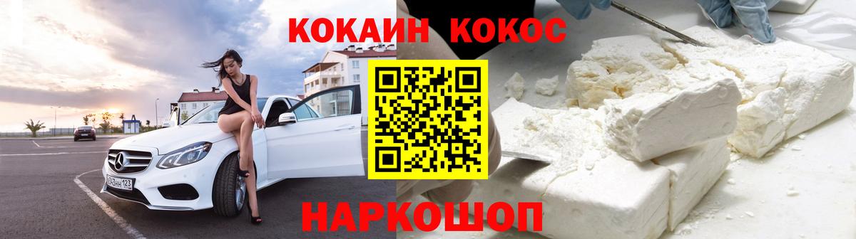 Cocaine 99% Приморско-Ахтарск