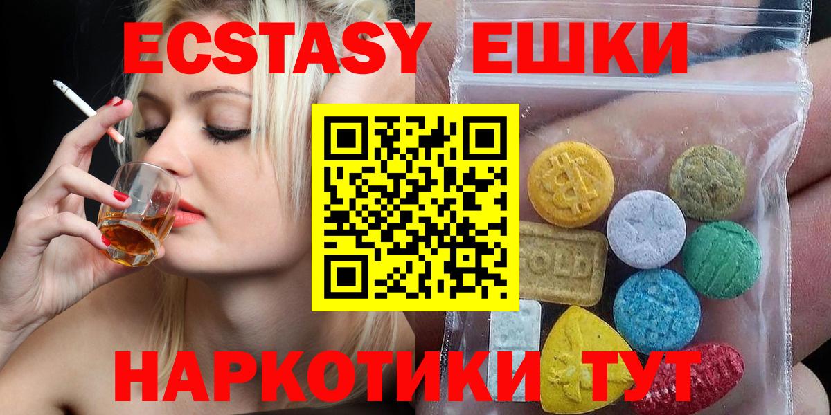 ЭКСТАЗИ 280 MDMA  Экстази бентли  Приморско-Ахтарск  Вход с VPN 
