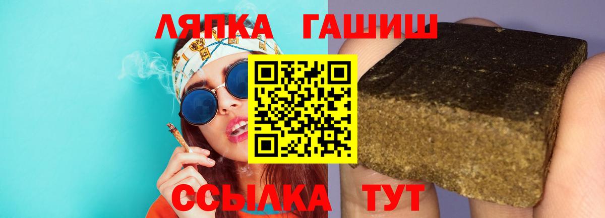 ГАШ Cannabis Приморско-Ахтарск