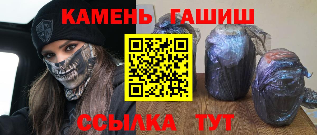 ГАШ  Вход с VPN  Приморско-Ахтарск  ГАШИШ индика сатива 