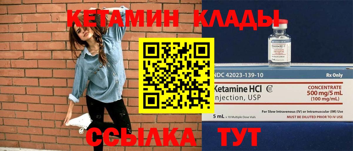 КЕТАМИН VHQ  даркнет как зайти  Вход с VPN  Приморско-Ахтарск  КЕТАМИН VHQ 