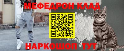 меф Чебаркуль