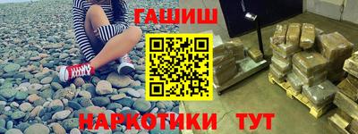 гашиш Шелехов
