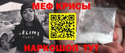 меф Чебаркуль