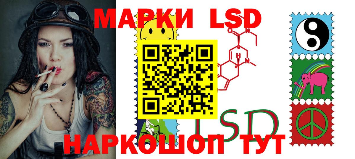 LSD-25 экстази ecstasy Приморско-Ахтарск