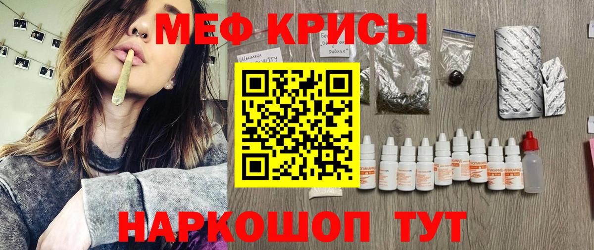 МЕФ кристаллы  Вход с VPN  Приморско-Ахтарск 