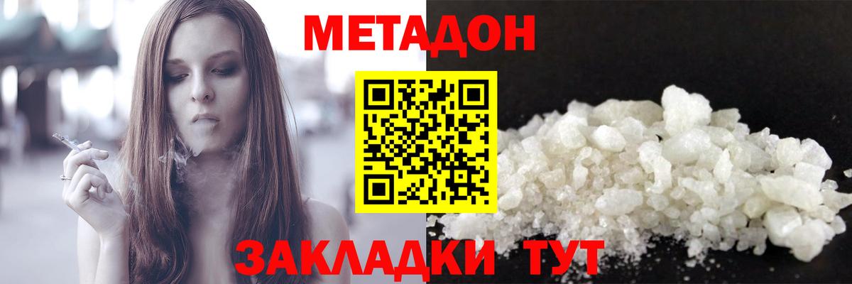 МЕТАДОН methadone  мориарти как зайти  Вход с VPN  Приморско-Ахтарск  Метадон мёд 