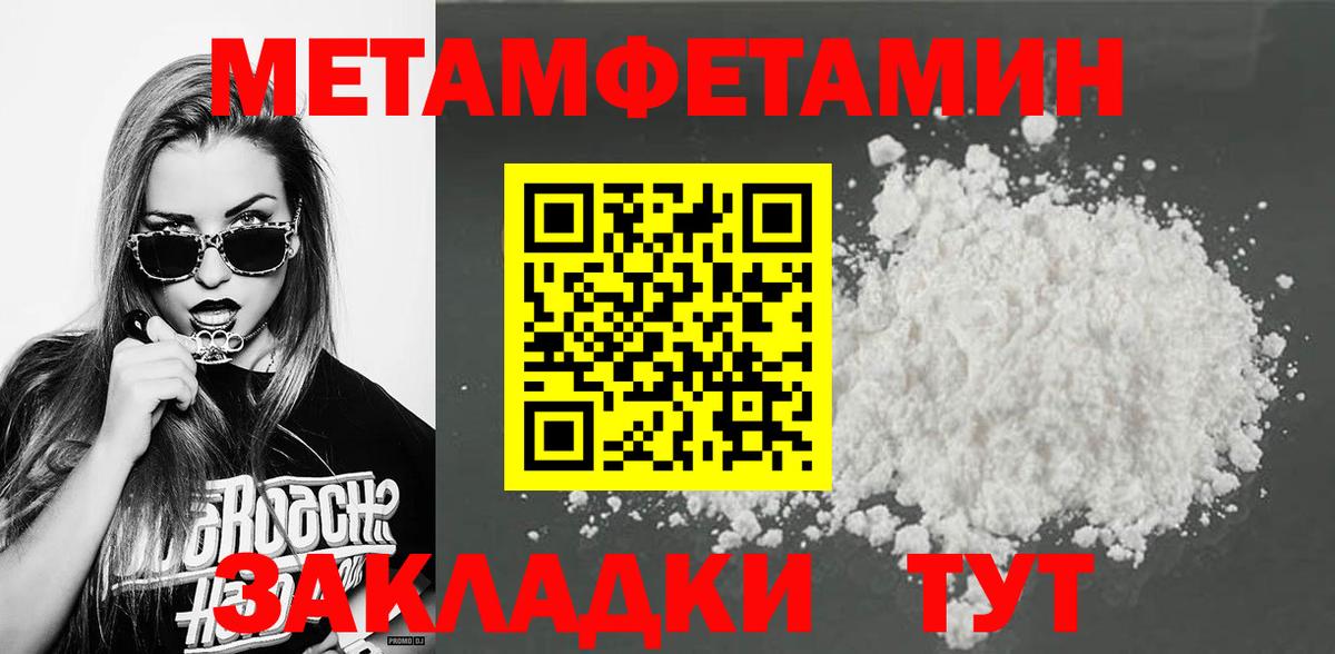 Первитин  МЕТАМФЕТАМИН витя  Вход с VPN  МЕТАМФЕТАМИН витя  Приморско-Ахтарск 
