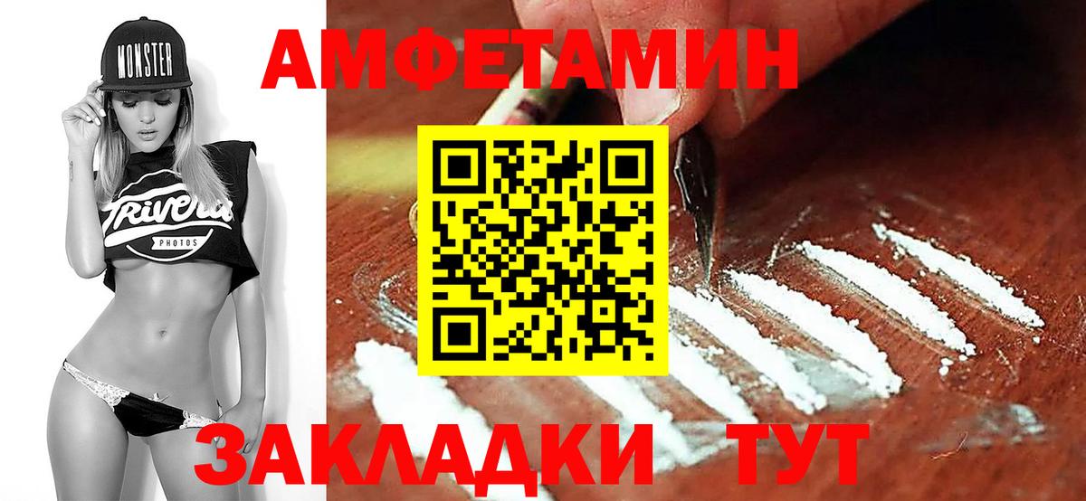 Первитин мет Приморско-Ахтарск