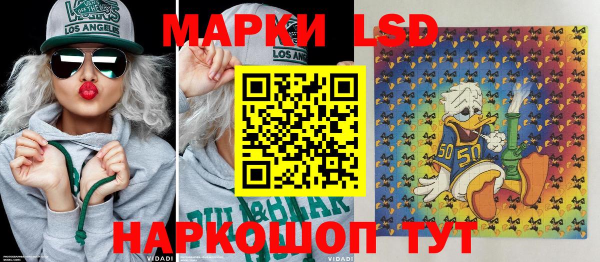 Марки 25I-NBOMe 1,5мг Приморско-Ахтарск