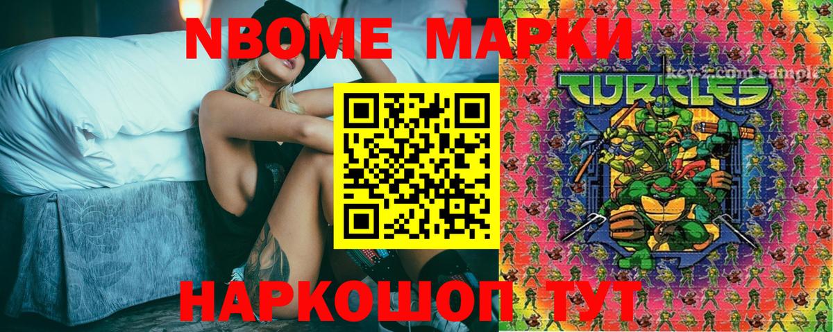 Марки 25I-NBOMe 1,5мг  Марки 25I-NBOMe 1,5мг  Приморско-Ахтарск  Вход с VPN 