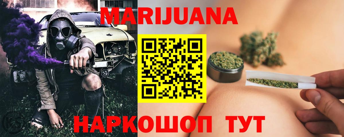 Шишки марихуана THC 21% Приморско-Ахтарск